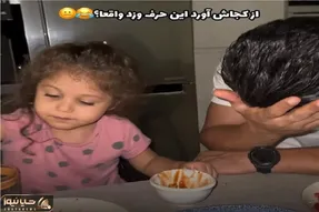 سوتی خندان؛ بچه دهه چهارصدی یچی به باباش که گاز میگیره گفت نمیدونن بخندن یا دعواش کنن