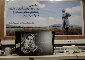 بهراد مهرجو همسر ریحانه یاسینی: همه تسلیت گفتند غیر از یک نفر!