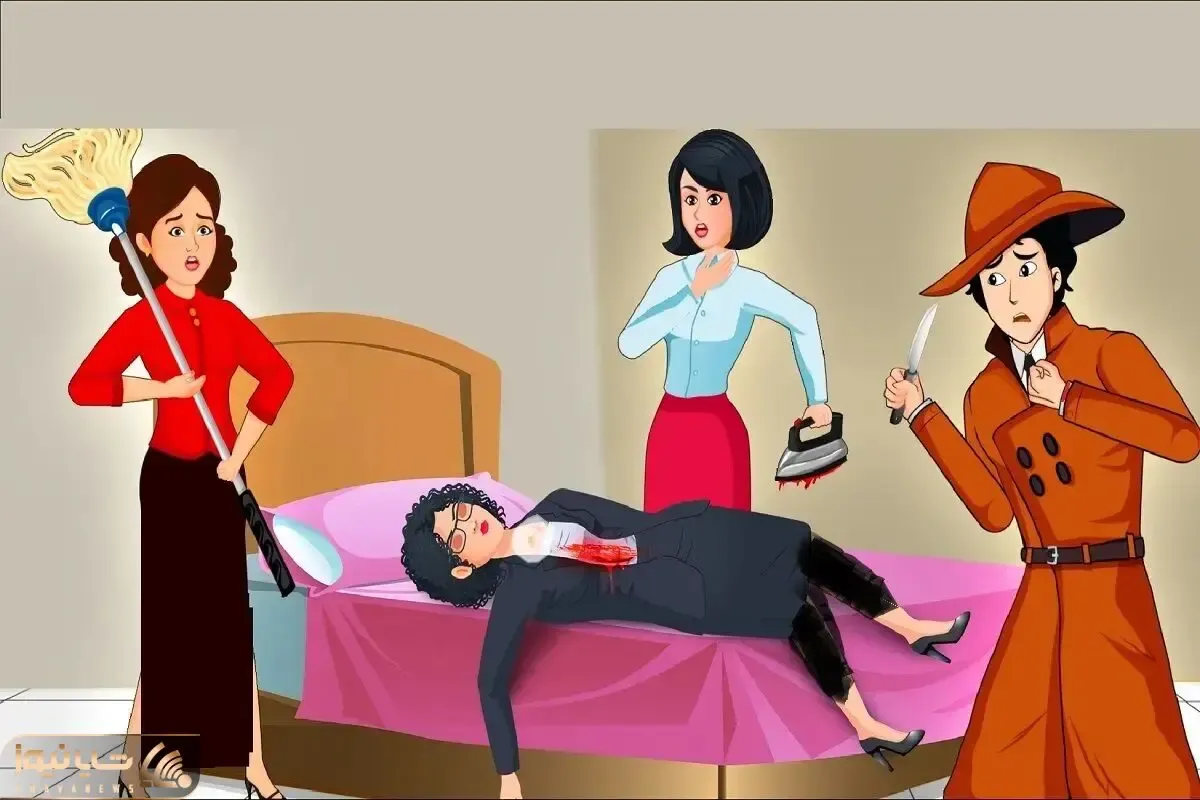 بازی فکری؛ بگو قاتل زن کیه