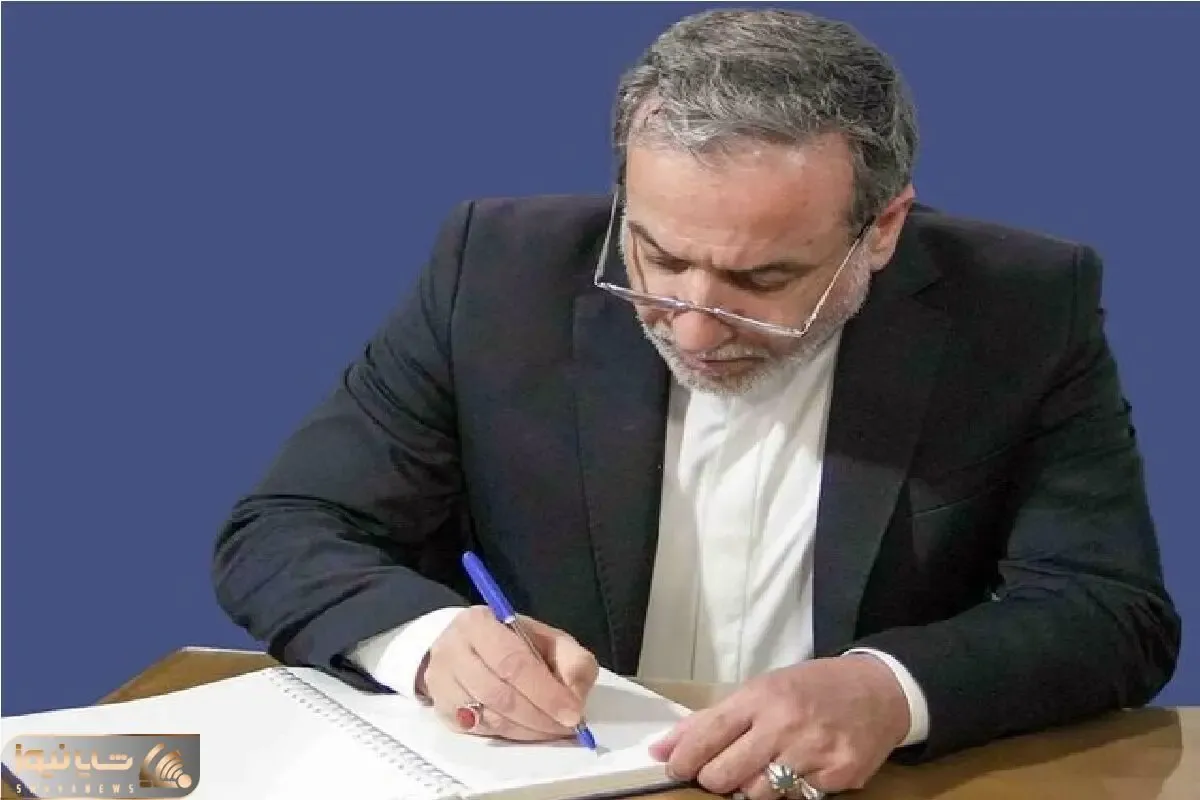 نامه عراقچی به نهادهای بین‌المللی و وزرای خارجه کشورهای جهان