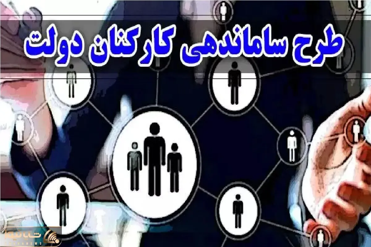 ساماندهی نیروهای شرکتی وارد فاز نهایی شد