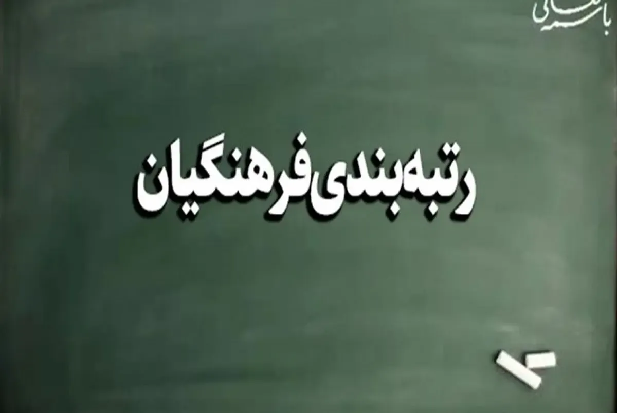 با رتبه بندی، چقدر به حقوق معلمان اضافه می شود؟