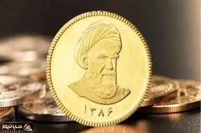 آیا تفاوتی بین سکه ضرب ۸۶ و غیر ۸۶ وجود دارد؟