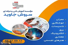 بازرسی جوش چیست؟
