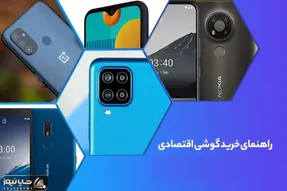 گوشی خوب با قیمت مناسب / قیمت مناسب در نظرت چنده اگه چهارتومن ردیفه بیا که درست اومدی