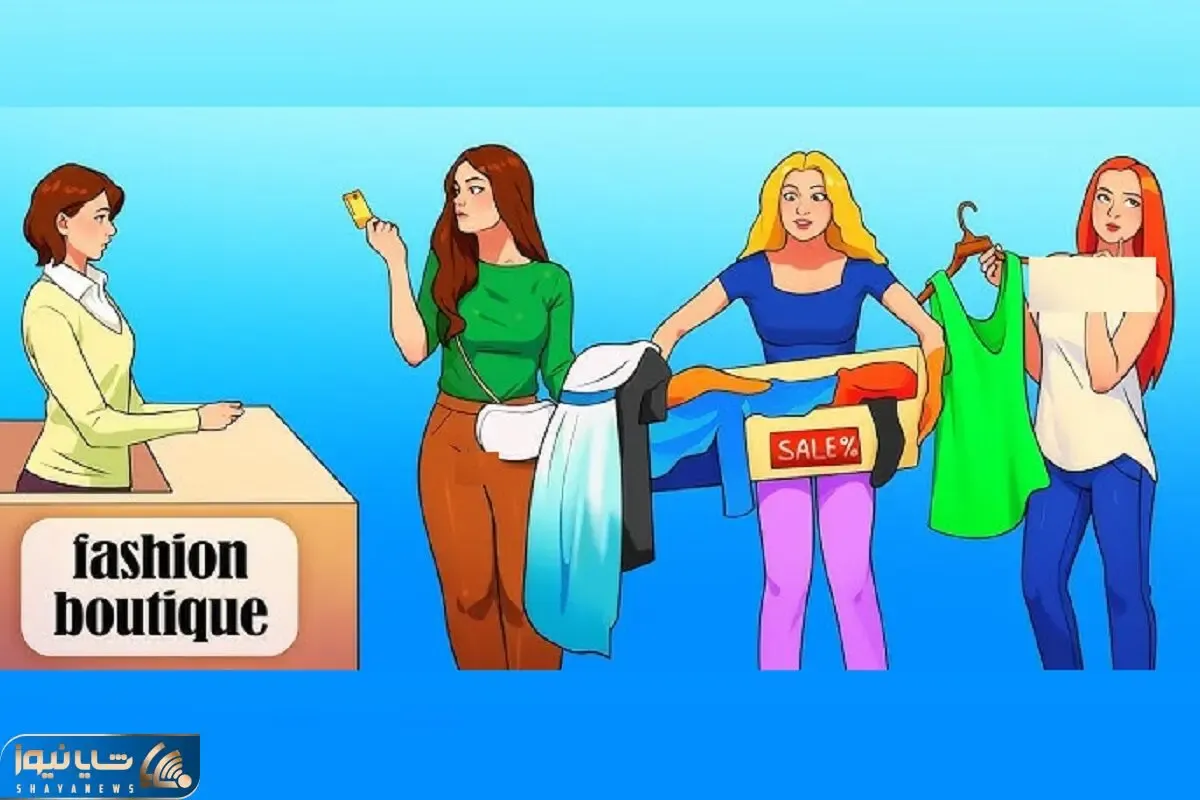 بازی هوشی؛ اگه ابر قدرت باهوشایی بگو کدوم از خانوما که از فشن بوتیک خرید کرده پولدار؟