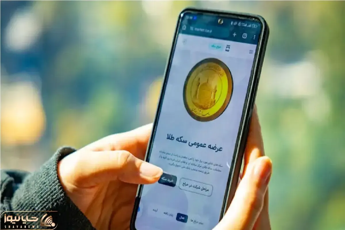 در حراج سکه سه شنبه 23 بهمن چه قیمتی پیشنهاد دهیم تا صاحب و برنده سکه باشیم؟