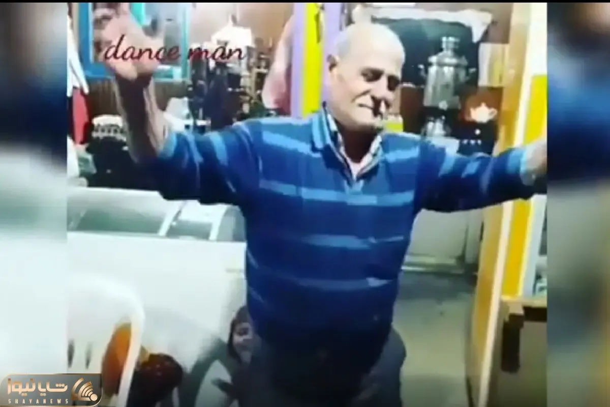 آواز شاد؛ پیرمرد شنگول با آهنگ مازنی یه قری میادا عزرائیل بیاد سر وقتش خنده ریسه میره