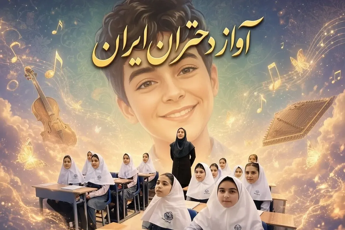 آواز جدید؛ دانش آموزان دختر به احترام ماکان و بچه های میناب اجرای شاهکاری داشتند!