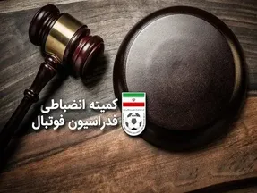 کمیته انضباطی رای پرونده شکایت پرسپولیس علیه استقلال را صادر کرد