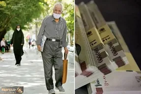 مژده صبحگاهی به بازنشستگان علی الحساب متناسب سازی افزایش یافت / واریز 10 میلیون تومانی از امروز