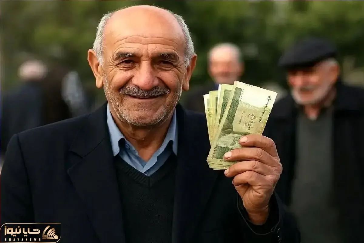 فوری | حساب بازنشستگان شارژ شد