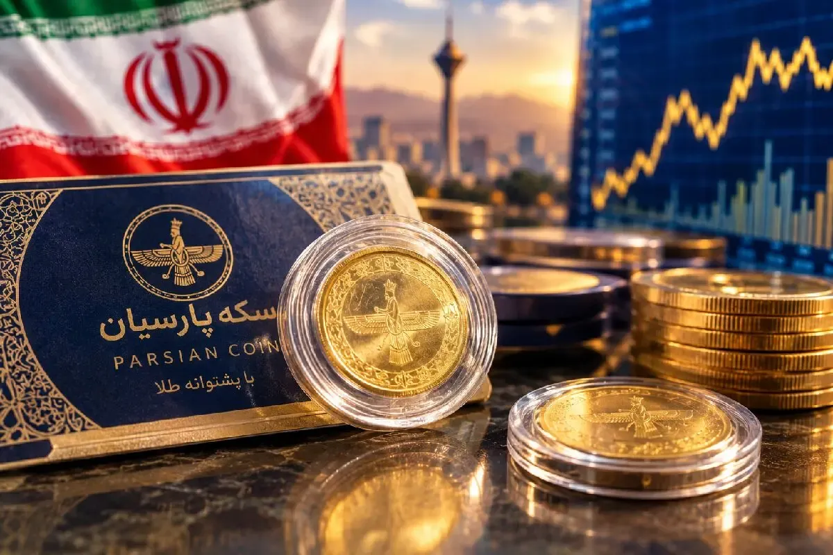 قیمت سکه پارسیان امروز یکشنبه ۲۶ مهر ۱۴۰۵
