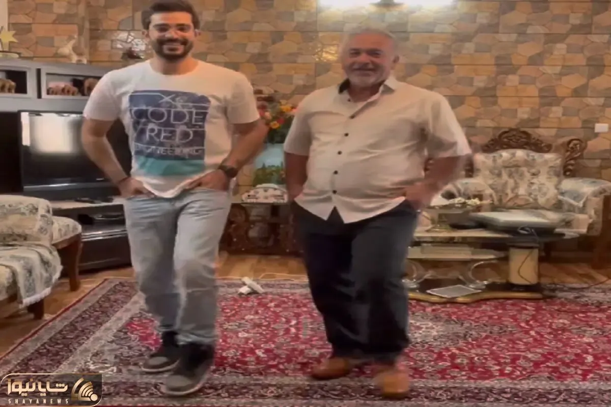 آواز شاد؛ پسره آهنگ پلی کرد با باباش برقصن دید پدر جان خیلی قر تو کمرش فراوونه پاچید