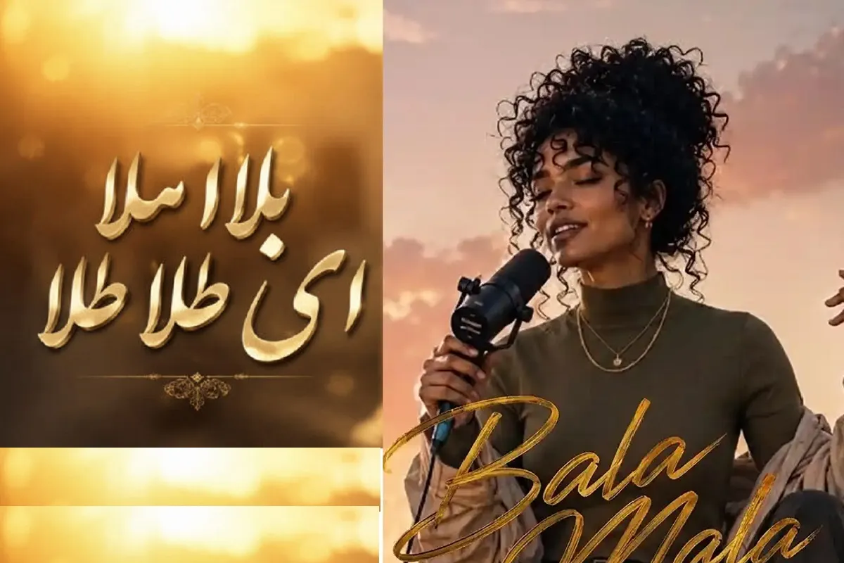ریمیکس جدید