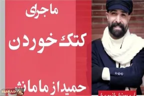 سکانس خندان؛ حمید هیراد تو لایو از خاطره کتک خوردن با دمپایی ابری میگه غش میری