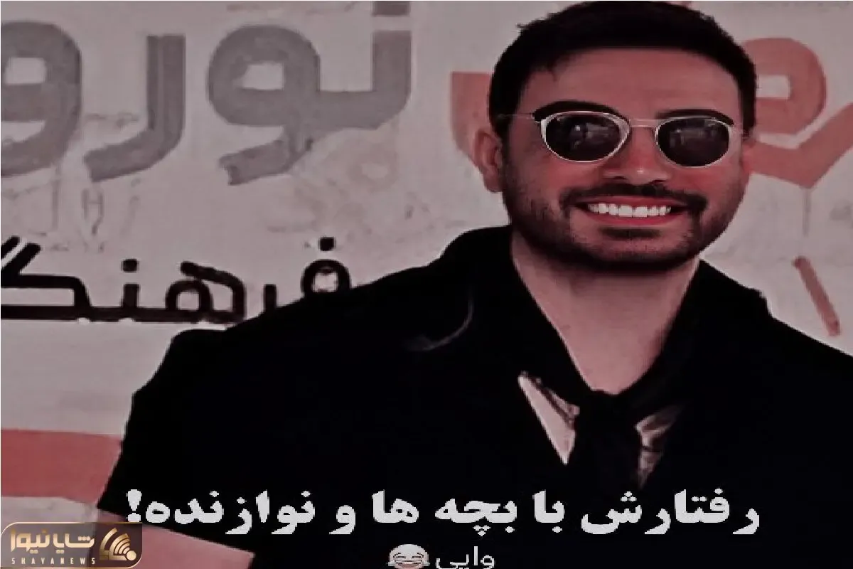 سکانس خندان؛ سینا درخشنده تو ملا عام بچه رو میبره عرش نوازندشو میکوبه رو فرش غش میرن