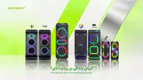 محبوبیت غیرمنتظره اسپیکر بلوتوثی دنای