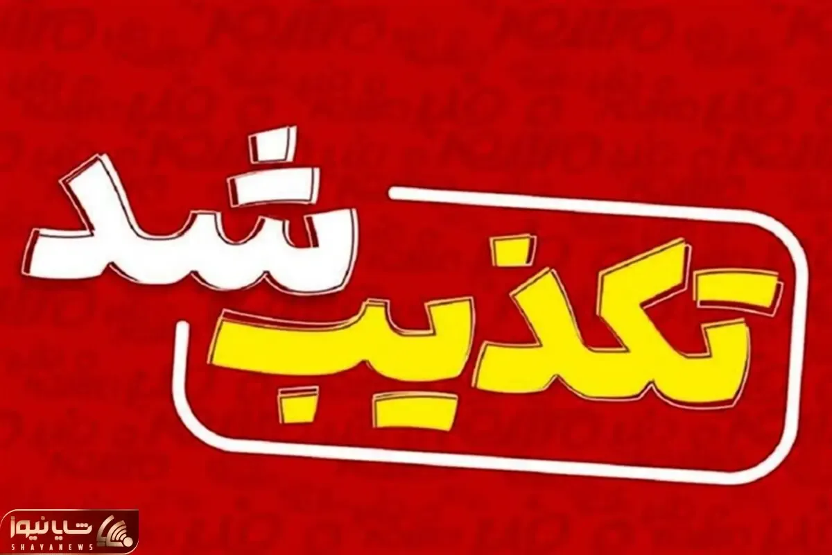 ماجرای خروج فوری دانشجویان عراقی از ایران
