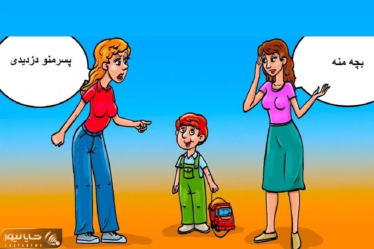 هوش تصویری؛ اگه زدی رو دست هرچی تیز هوشه بگو کدوم از این خانوما مادر این پسر بچست؟