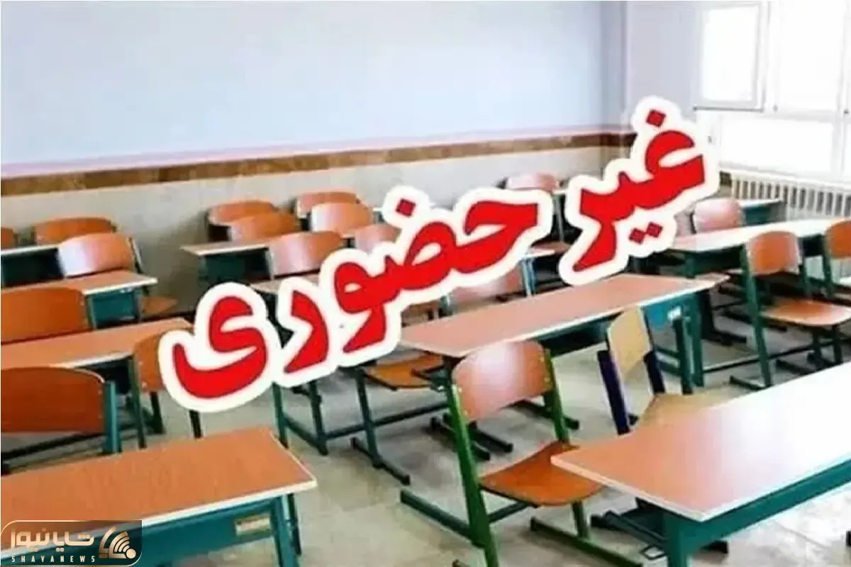 سرما مدارس اردبیل را غیرحضوری کرد