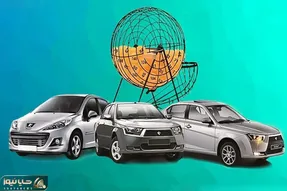 شانس برنده شدن در لاتاری جدید ایران خودرو چند درصد است؟