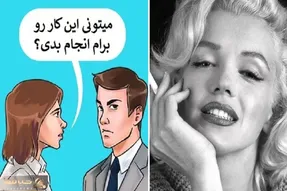 این 5 ترفند میتونه تو رو دوست داشتنی ترین آدم کنه؛ حواستو جمع کنی هیچ جا سوخت نمیدی