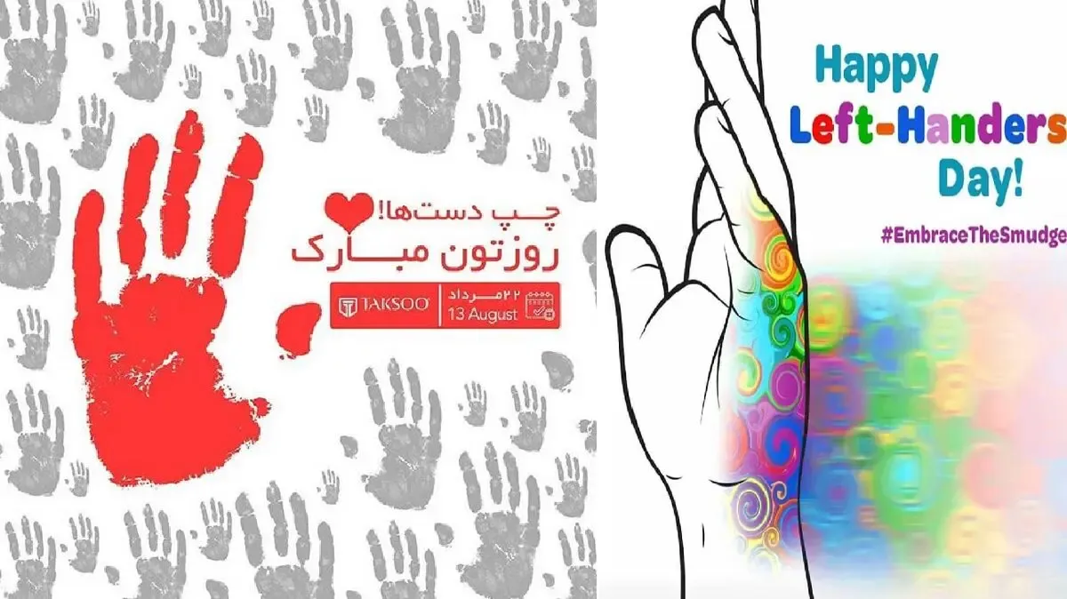 عکس پروفایل 1402 برای چپ دست ها؛ متن و عکس تبریک
