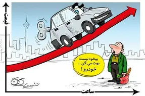 چرا افزایش حقوق یعنی تورم، اما قیمت خودرو نه!