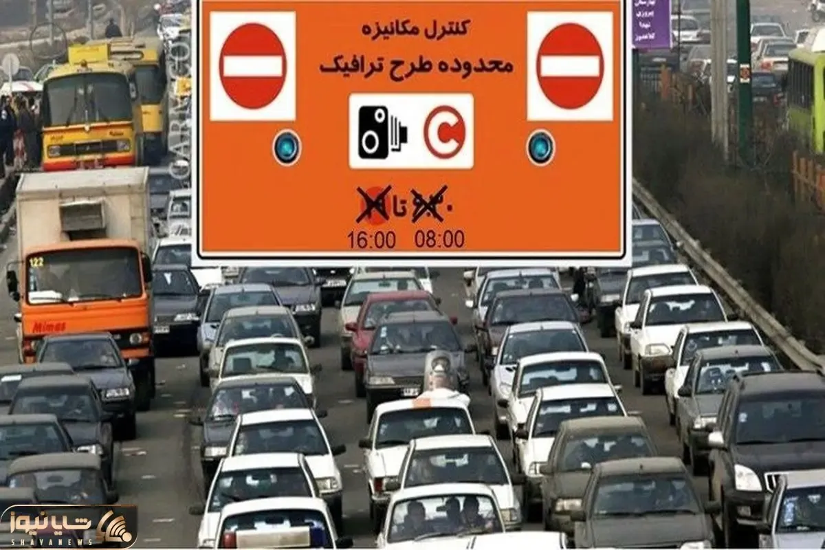 طرح زوج و فرد از درب منزل در تهران تا چه ساعتی است؟
