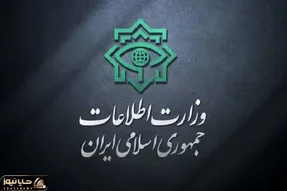 اطلاعیه وزارت اطلاعات درباره جزئیات اسناد به دست آمده از اسرائیل