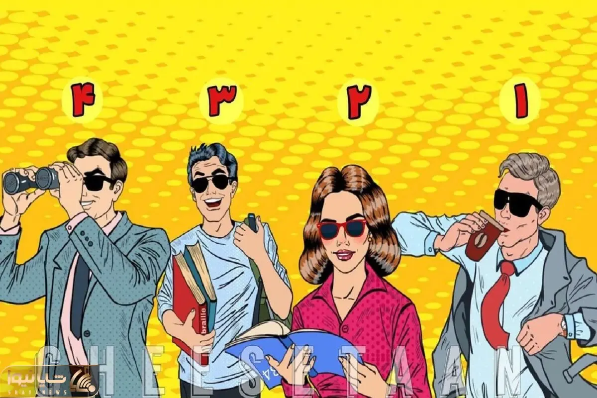 هوش تصویری؛ اگه دست باهوشارو از پشت بستی بگو کدوم از این خانوم و آقا نابینا نیست؟