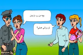 هوش تصویری؛ اگه فکر میکنی که اَینشتَینی بگو راسته که این زن و شوهر بچه خانوم
رو دزدیدن؟