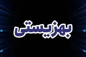 آخرین خبر از واریز مستمری مددجویان بهزیستی و کمیته امداد