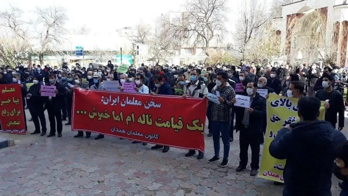 تجمع اعتراضی معلمان در شهرهای مختلف به دلیل اجرا نشدن طرح رتبه بندی