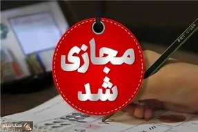 آخرین اخبار تعطیلی مدارس امروز سه‌شنبه ۲۰ آذر/ مدارس نوبت بعدازظهر این شهرها تعطیل شد