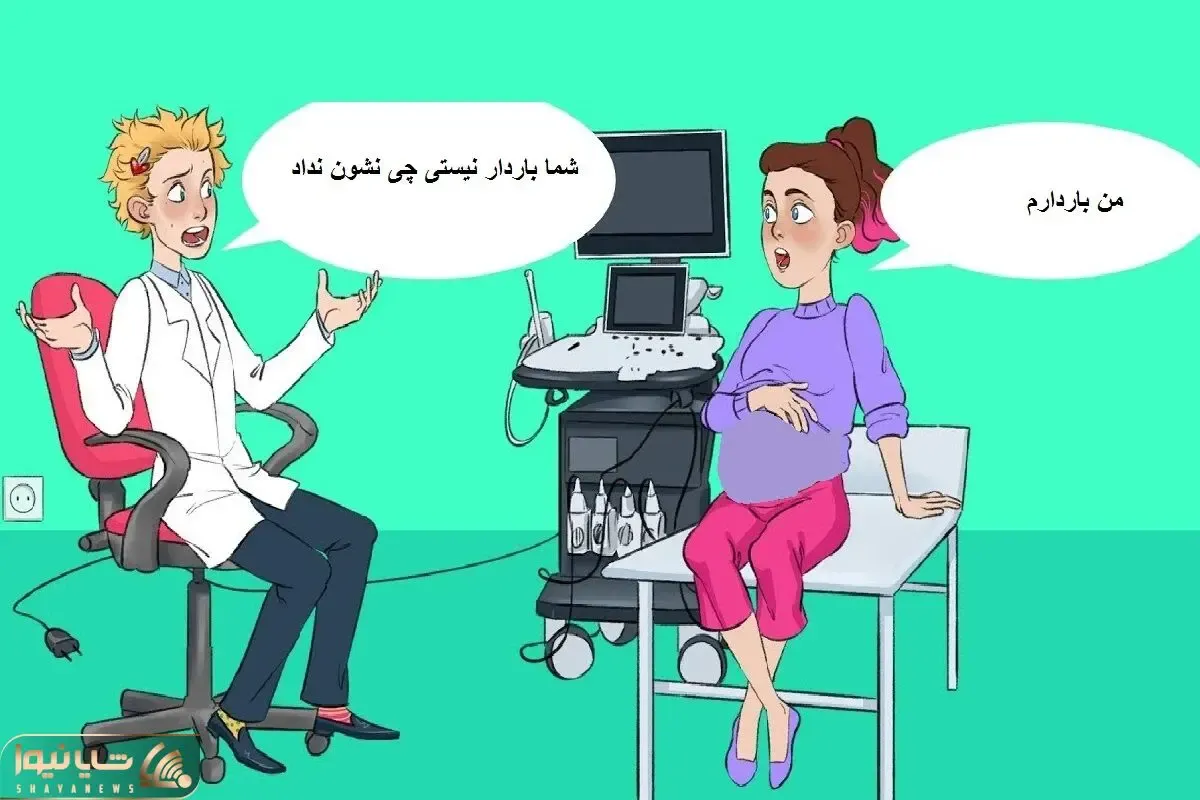 بازی فکری؛ اگه هوش تو خونت جریان داره بگو این خانومه حامله هست یا نه؟