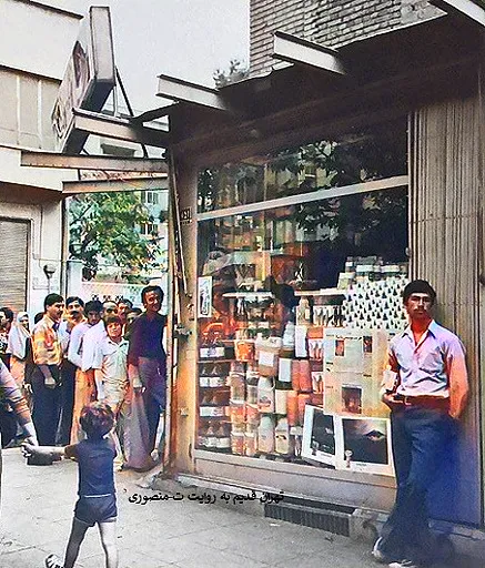صف خرید خواربار و مواد شوینده سال 1350 صف خرید خواربار و مواد شوینده سال 1350