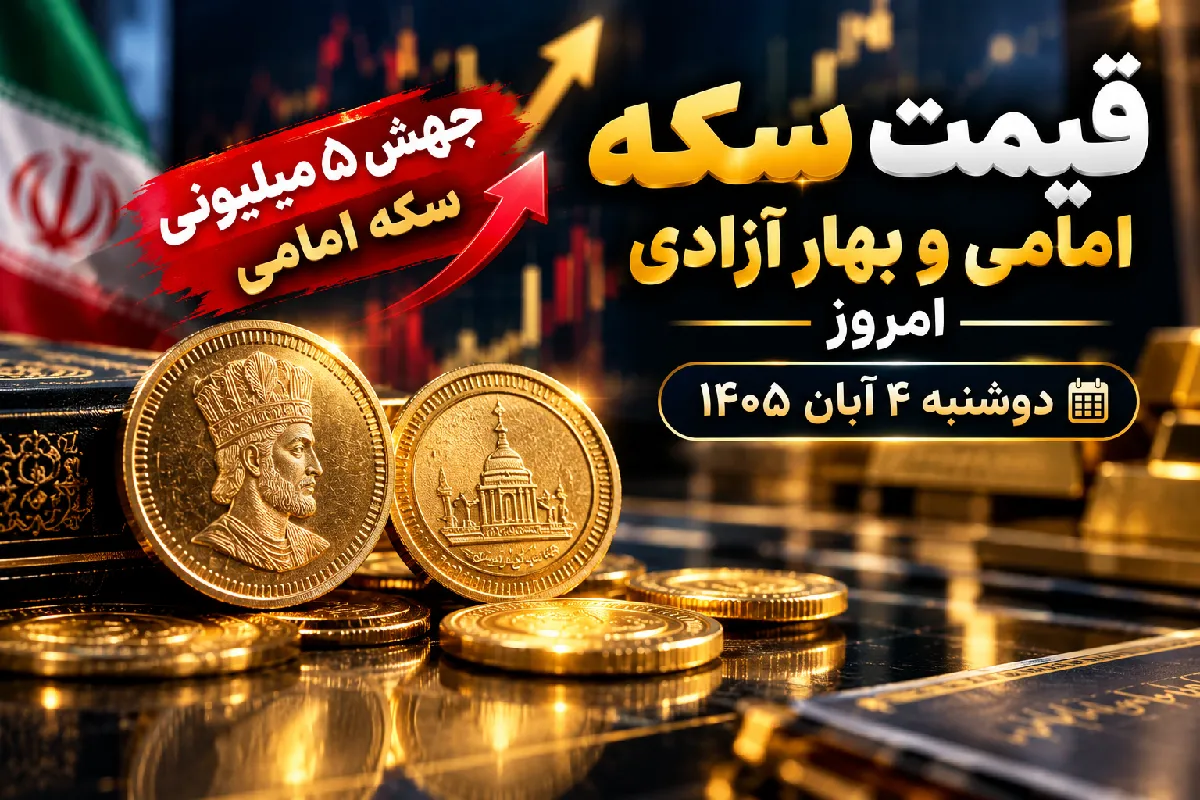 سکه