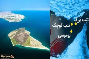 تنب بزرگ و کوچک و ابوموسی؛ سه ضلع از مثلث غرور ملی و جدا نشدنی از ایران