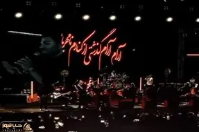 آواز معروفا؛ رضا ملک زاده تو کنسرتش آرام آرام رو خوند فقط همخونی قشنگ زوج پیر باهاش