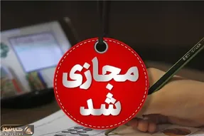 مدارس اردبیل فردا سه نشبه 18 آذر 1404 غیرحضوری شد