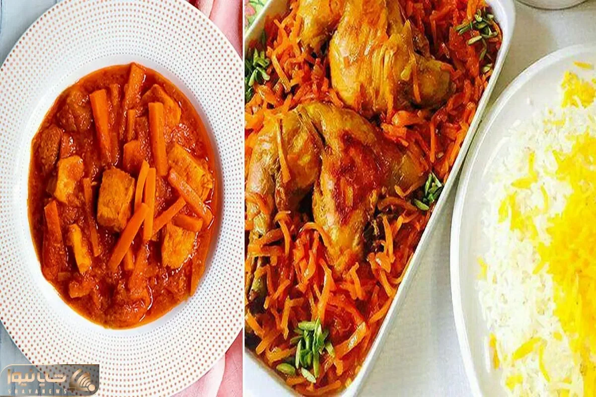 طرز تهیه خورشت هویج با مرغ / یه غذای خوش عطر و خوشرنگ با طعم بی نظیر