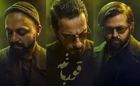 ادای دین سریال قورباغه هومن سیدی به فیلم فرانسوی نفرت