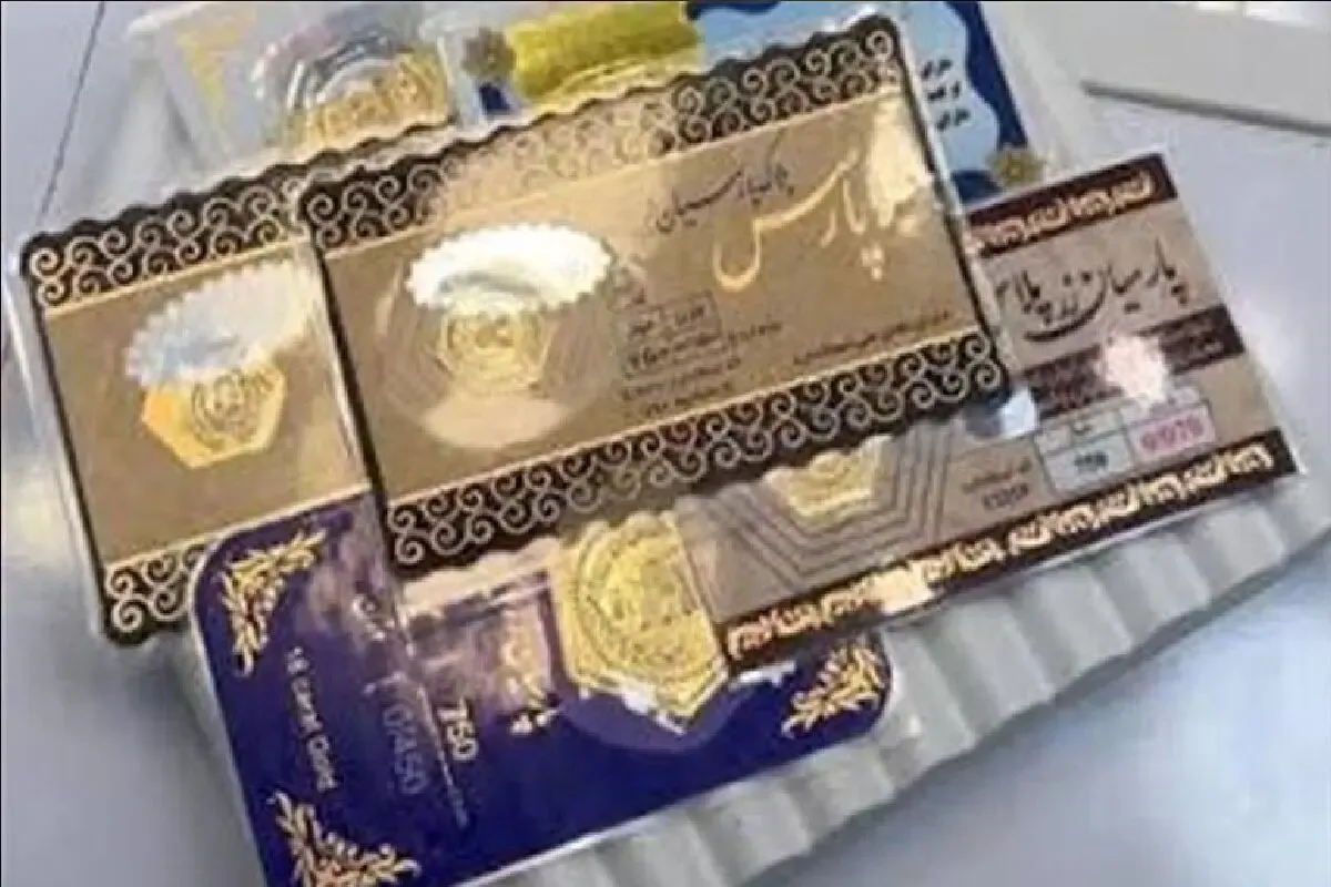 قیمت سکه پارسیان امروز سه شنبه 27 مرداد 1405