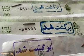 بانک سپه و چالش چک های صیاد برگشت خورده