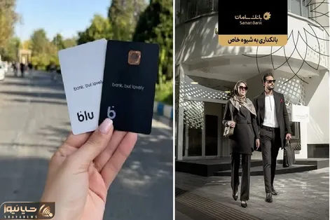 ماجرای کارت سفید و سیاه بلو بانک چیست؟