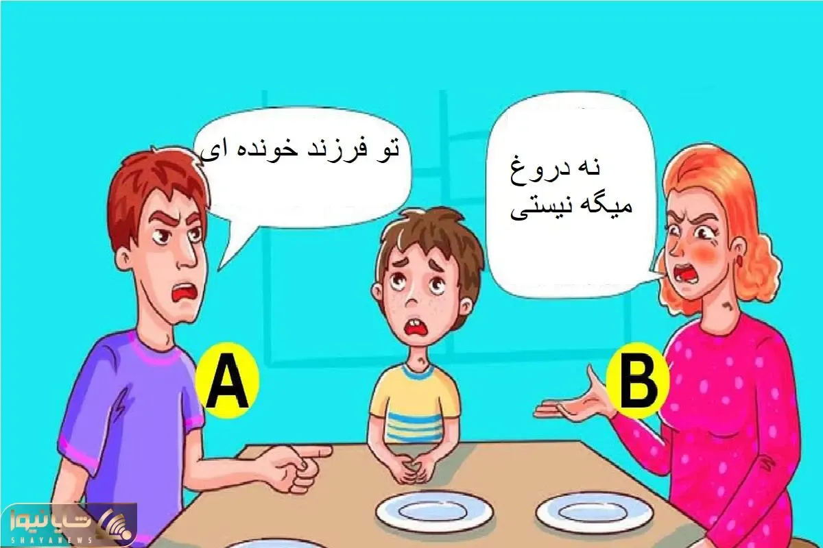 بازی فکری؛ اگه نمیخوای پیش نخبه ها خفت کم هوشی بکشی دروغگو و نیرنگ باز رو پیدا کن