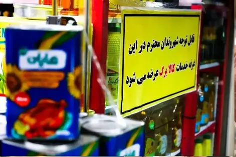 خبر تازه دولت درباره کالابرگ؛ اعتبار خرید افزایش پیدا می‌کند؟