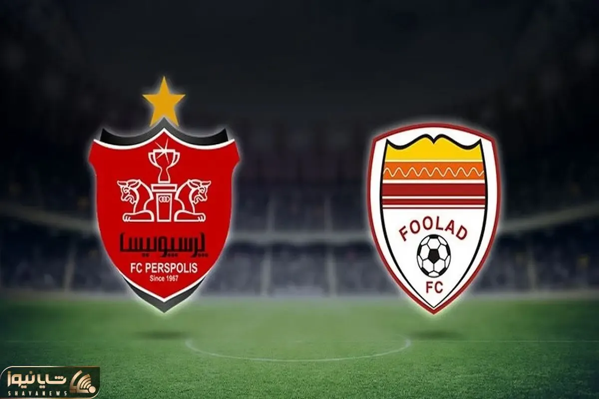 ساعت بازی پرسپولیس- فولاد امروز جمعه 7 بهمن